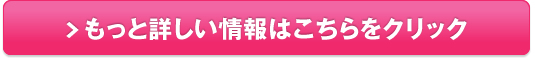 次世代コラーゲン【NMNコラーゲン】販売サイトへ